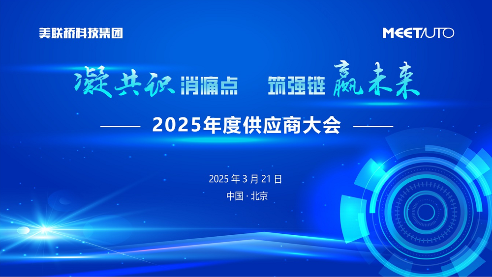 ����ʶ��ʹ������ǿ��Ӯδ��   �����ſƼ�����2025�깩���̴��ɹ�����